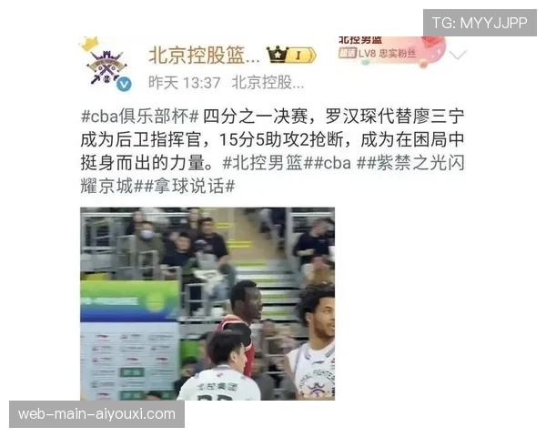 张镇麟绝杀未果，北京北控一分惜败深圳马可波罗